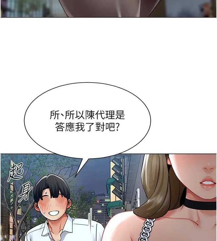 女同事太犯規第13話-情侶間的性愛