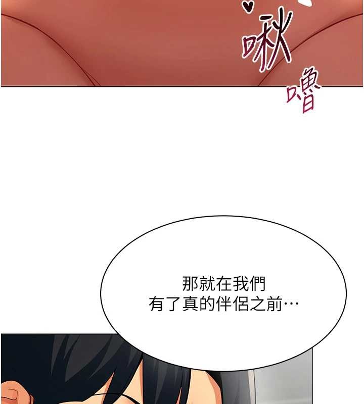 女同事太犯规第13話-情侶間的性愛