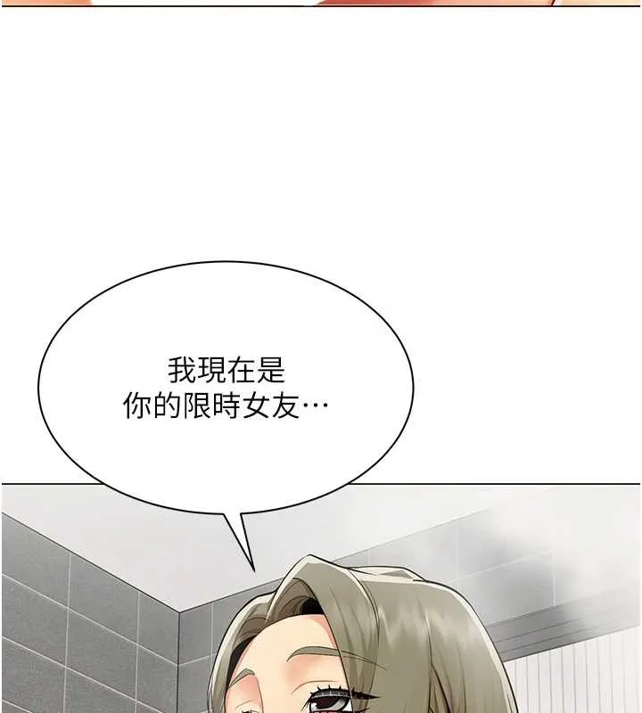 女同事太犯規第13話-情侶間的性愛