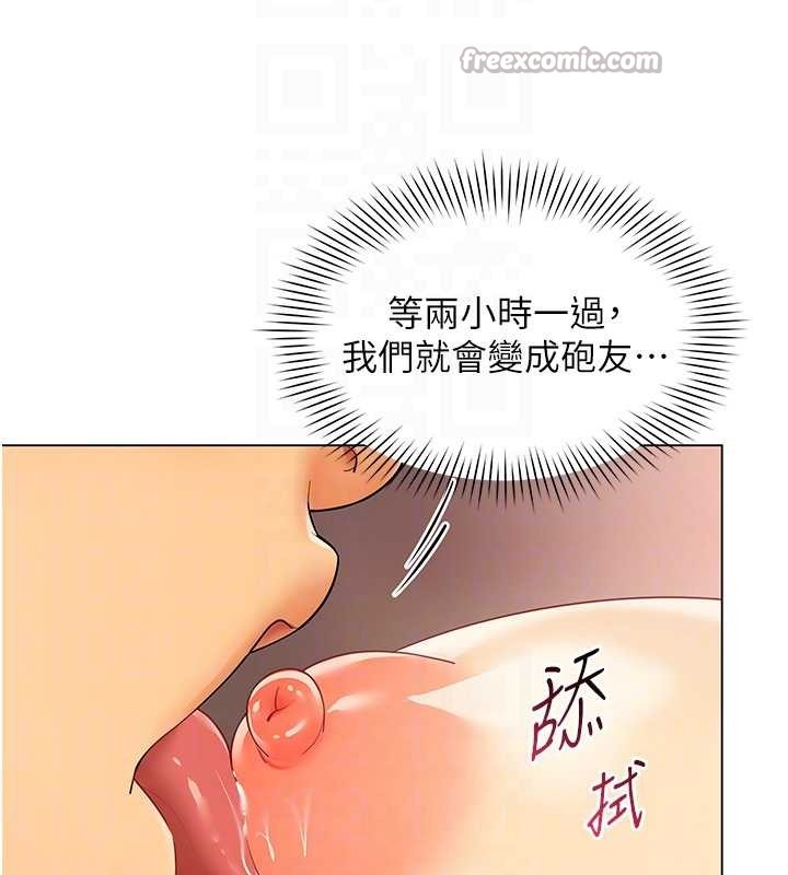 女同事太犯规第13話-情侶間的性愛