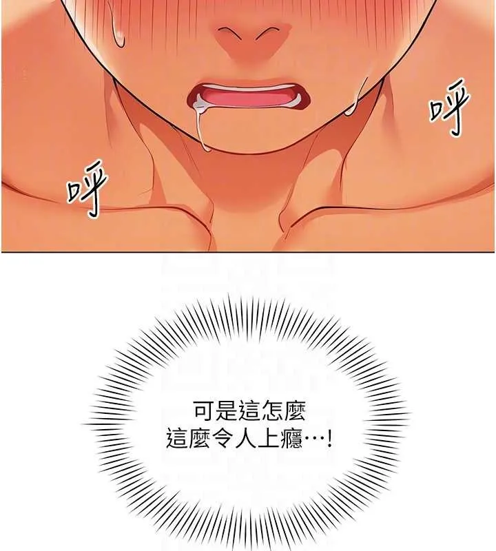 女同事太犯規第13話-情侶間的性愛