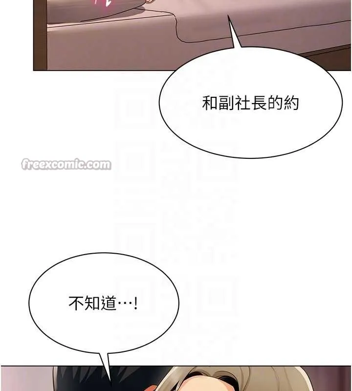 女同事太犯規第13話-情侶間的性愛
