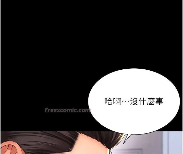 越線諮詢第9話-代替妳女兒受罰吧