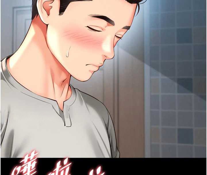 越线咨询第9話-代替妳女兒受罰吧