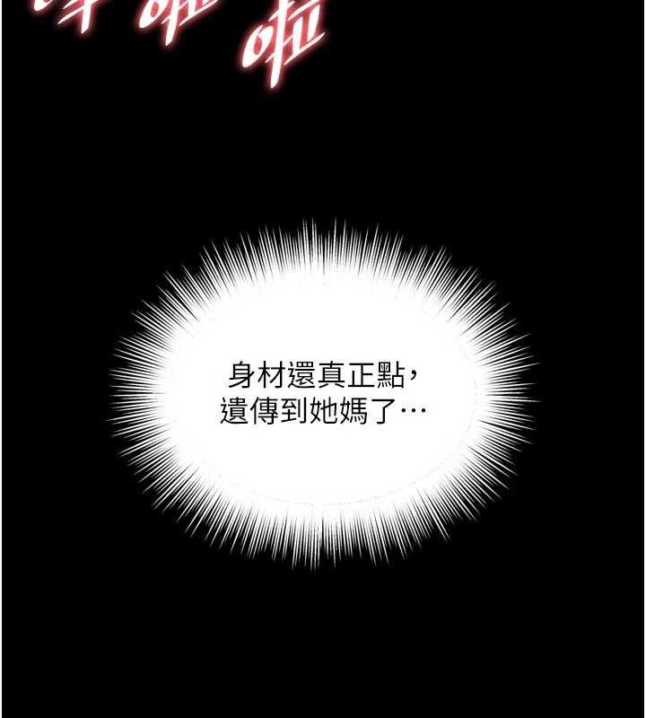 越线咨询第9話-代替妳女兒受罰吧