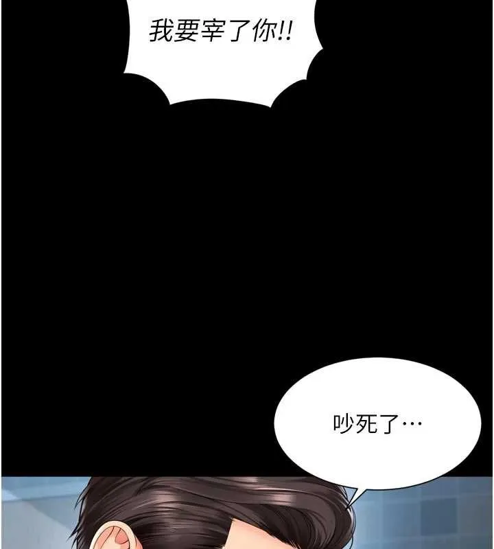 越線諮詢第9話-代替妳女兒受罰吧