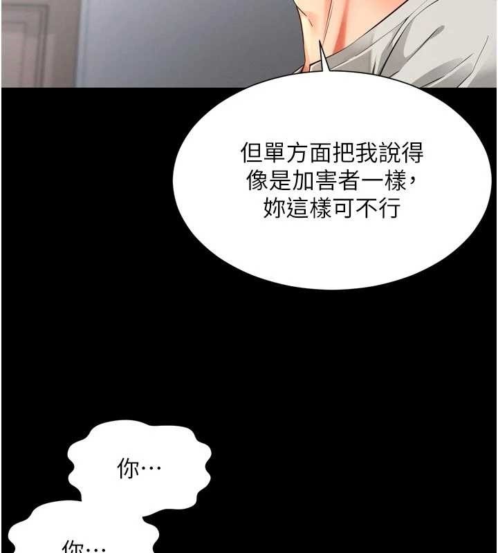 越线咨询第9話-代替妳女兒受罰吧