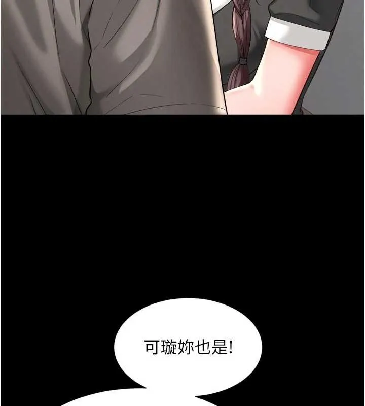 越線諮詢第9話-代替妳女兒受罰吧