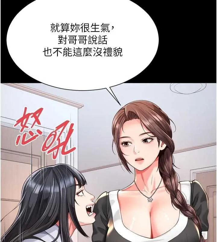 越線諮詢第9話-代替妳女兒受罰吧