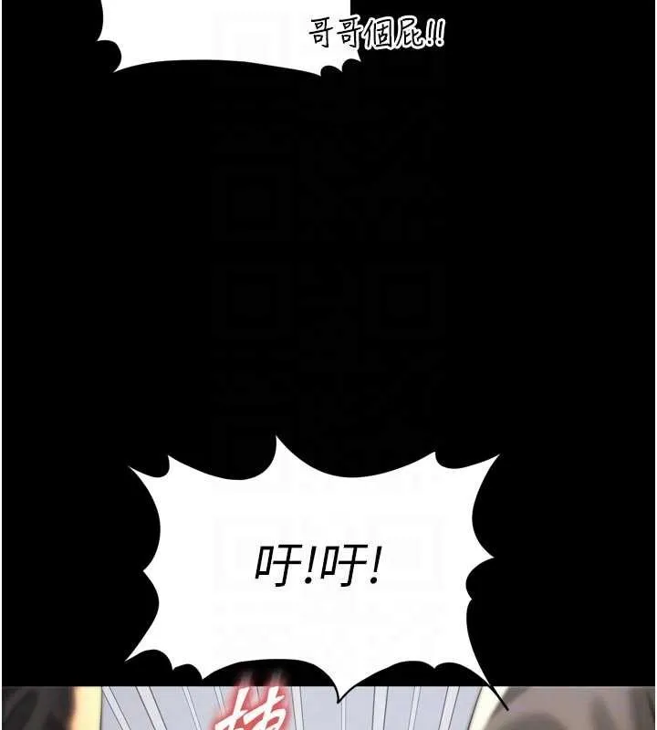 越線諮詢第9話-代替妳女兒受罰吧