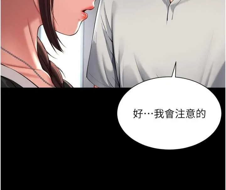 越線諮詢第9話-代替妳女兒受罰吧