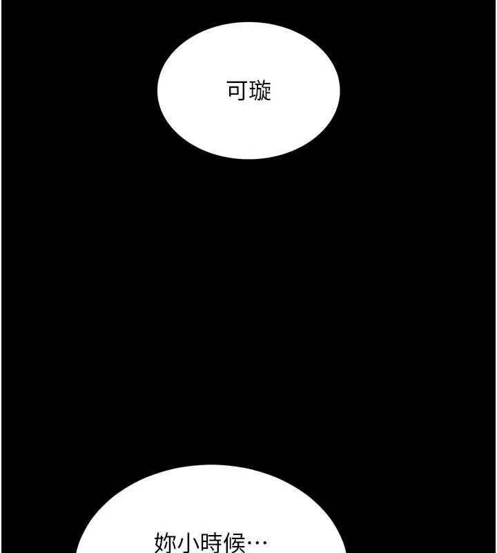 越線諮詢第9話-代替妳女兒受罰吧