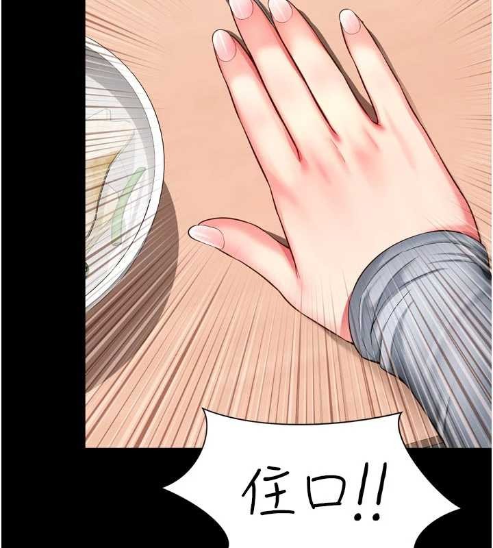 越线咨询第9話-代替妳女兒受罰吧