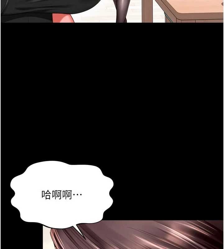 越线咨询第9話-代替妳女兒受罰吧