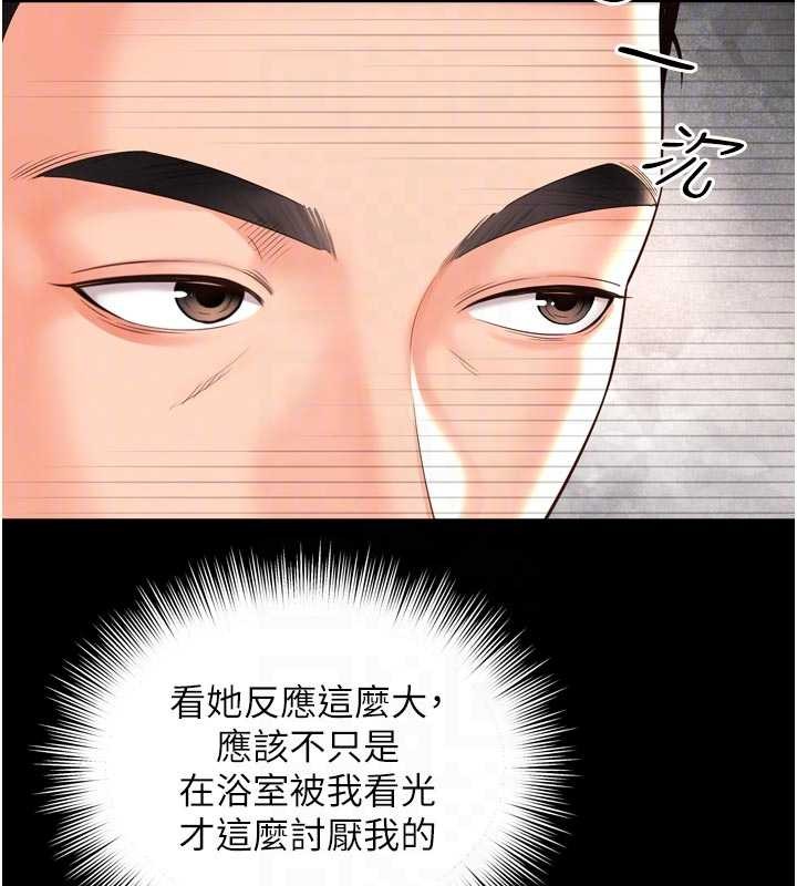 越线咨询第9話-代替妳女兒受罰吧