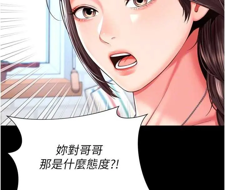 越線諮詢第9話-代替妳女兒受罰吧