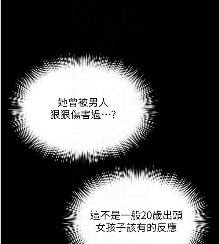 越线咨询第9話-代替妳女兒受罰吧