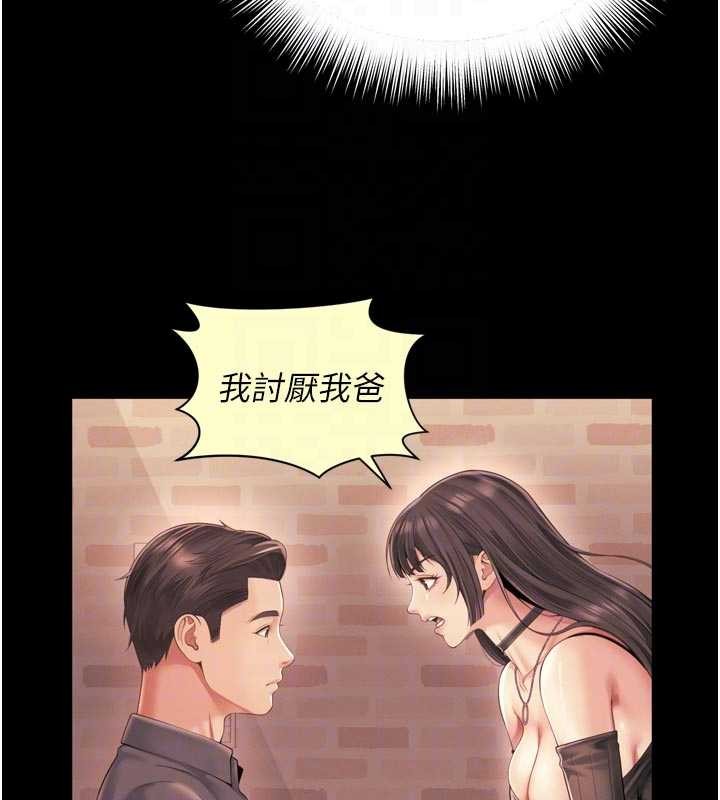 越线咨询第9話-代替妳女兒受罰吧