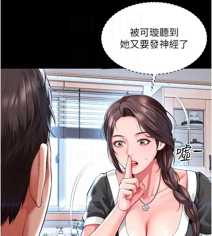 越線諮詢第9話-代替妳女兒受罰吧