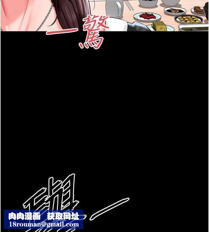 越线咨询第9話-代替妳女兒受罰吧