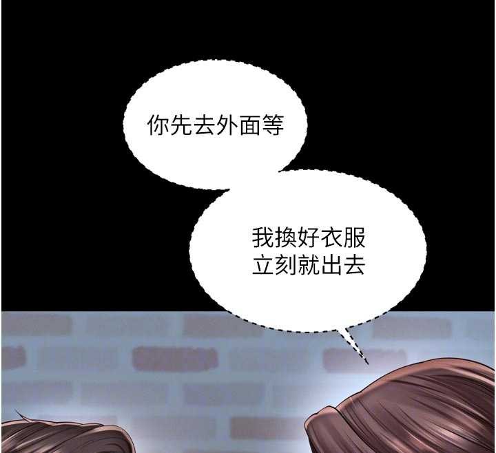 越线咨询第9話-代替妳女兒受罰吧