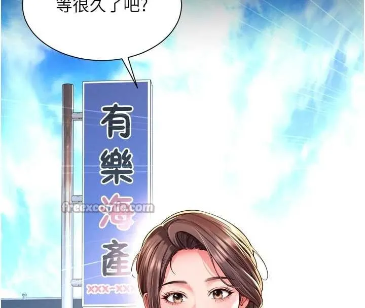 越線諮詢第9話-代替妳女兒受罰吧