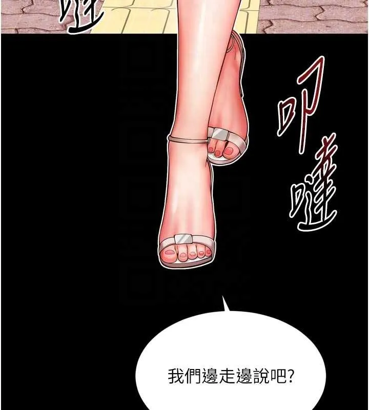 越線諮詢第9話-代替妳女兒受罰吧