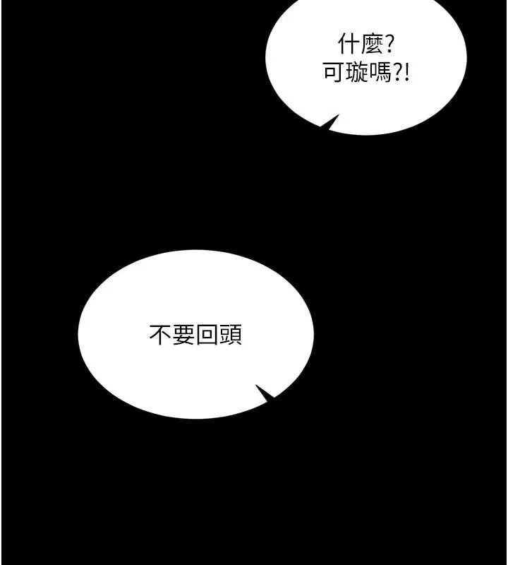 越線諮詢第9話-代替妳女兒受罰吧