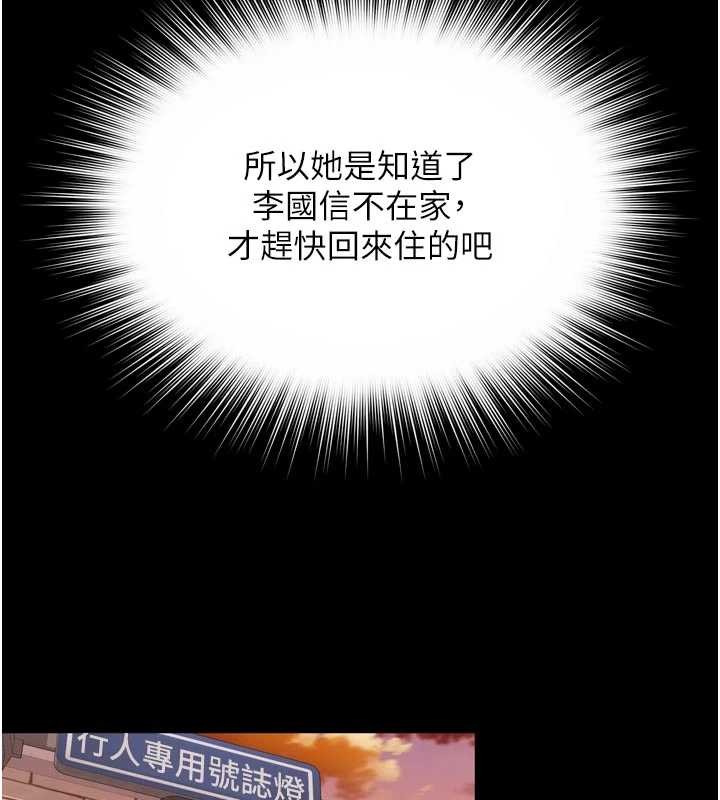 越线咨询第9話-代替妳女兒受罰吧