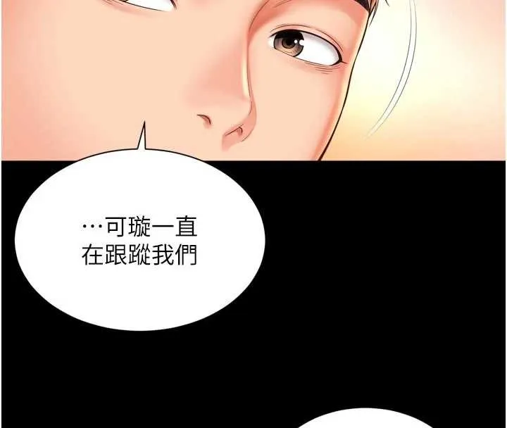 越線諮詢第9話-代替妳女兒受罰吧