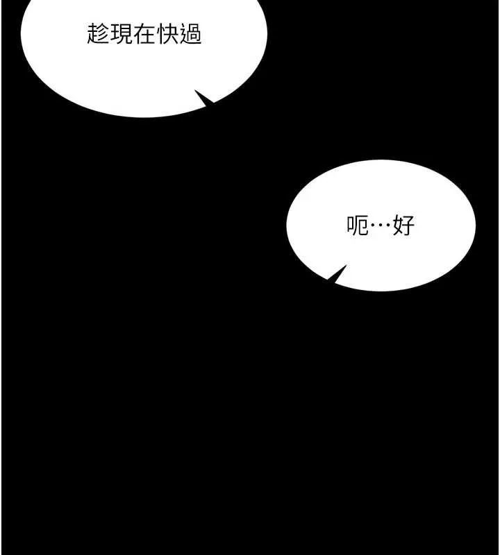 越線諮詢第9話-代替妳女兒受罰吧