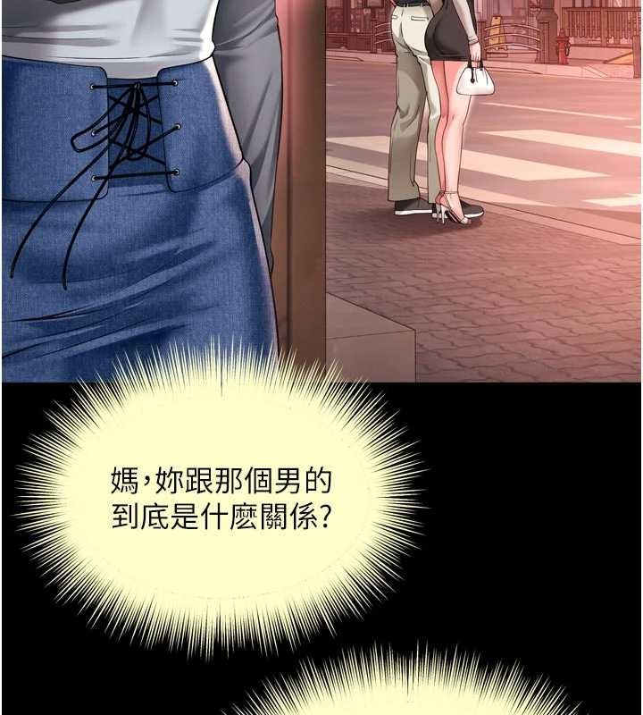 越线咨询第9話-代替妳女兒受罰吧