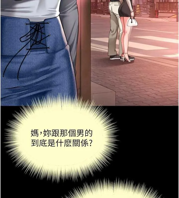 越線諮詢第9話-代替妳女兒受罰吧
