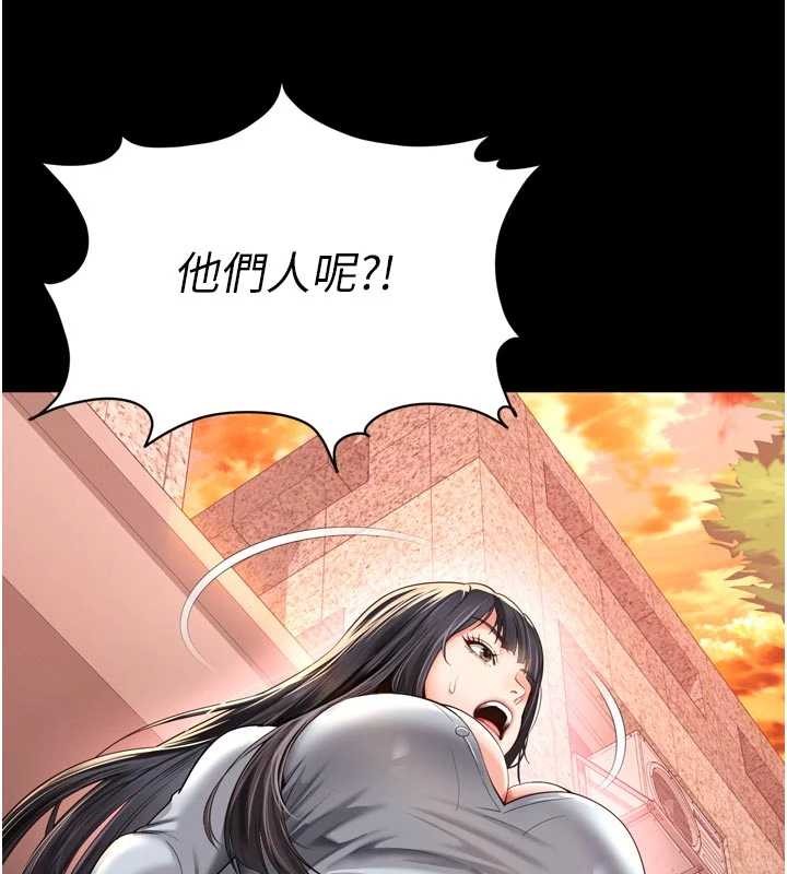 越線諮詢第9話-代替妳女兒受罰吧