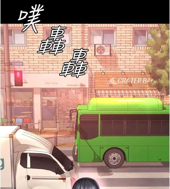 越線諮詢第9話-代替妳女兒受罰吧