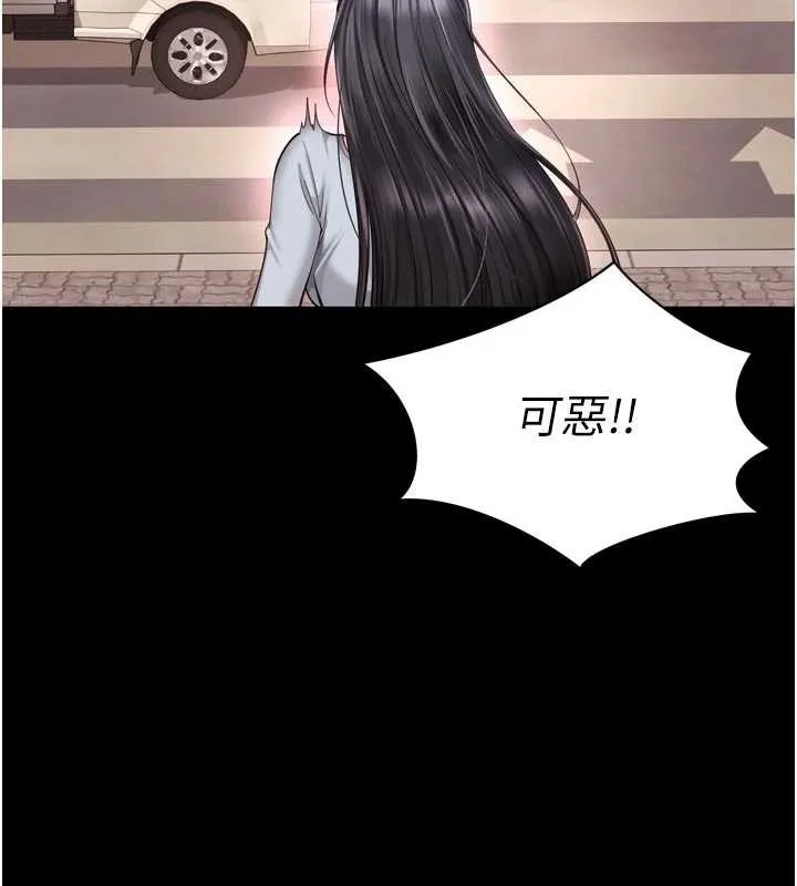 越線諮詢第9話-代替妳女兒受罰吧