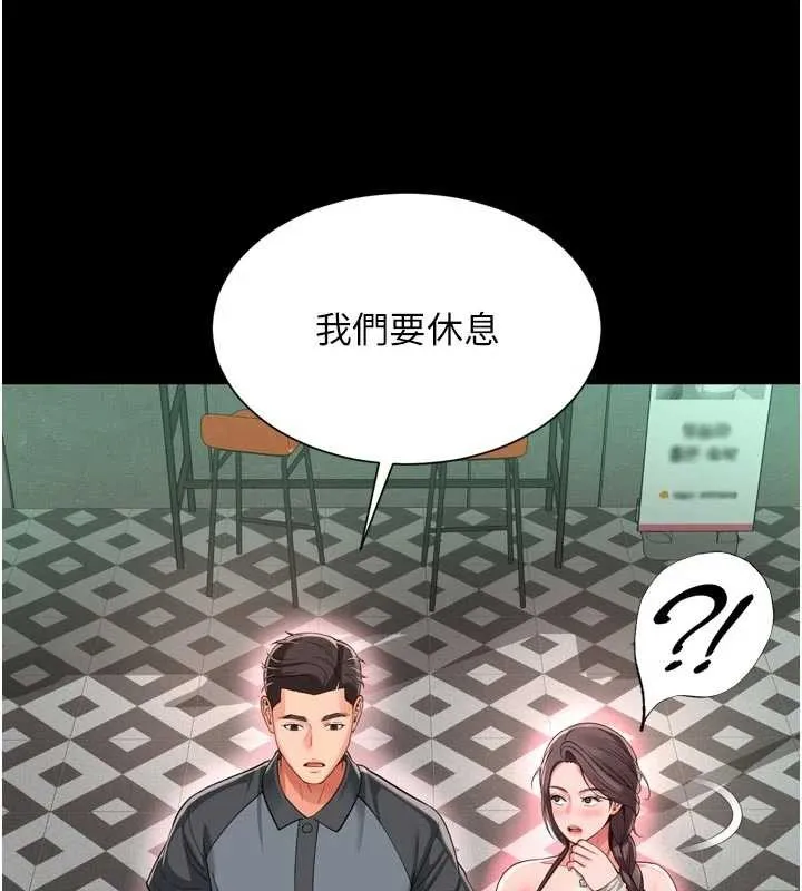 越線諮詢第9話-代替妳女兒受罰吧