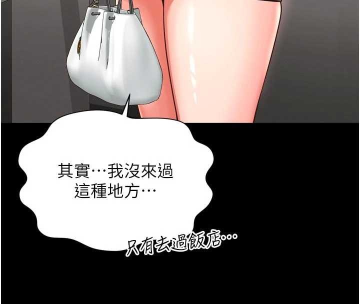 越线咨询第9話-代替妳女兒受罰吧