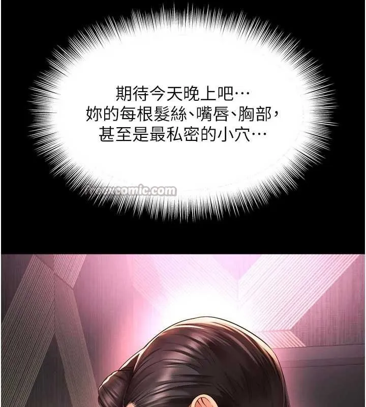 越線諮詢第9話-代替妳女兒受罰吧