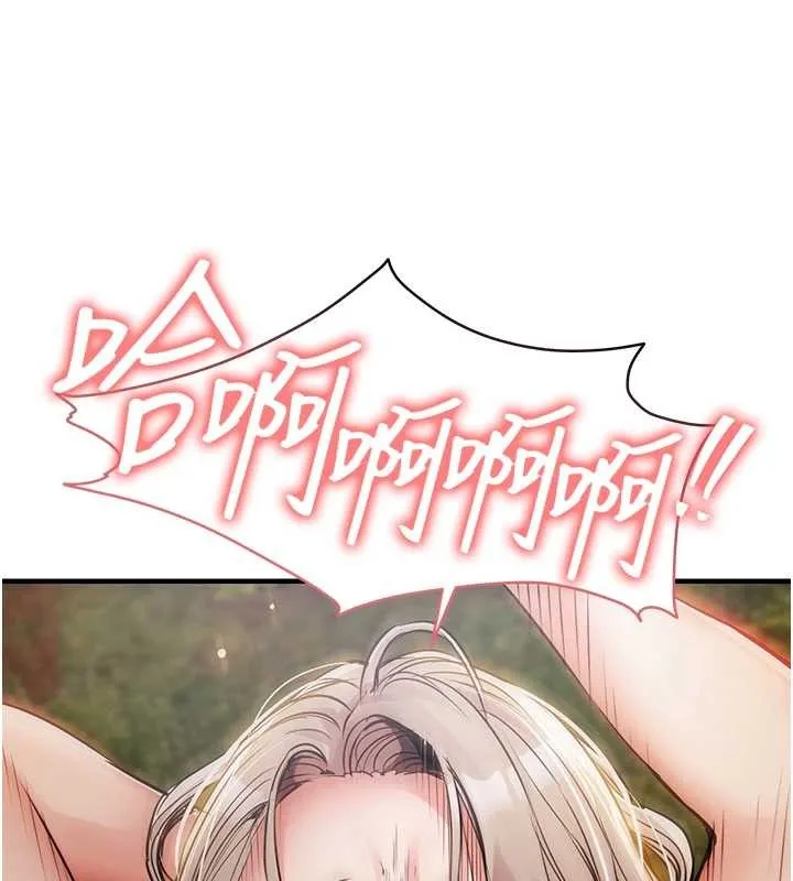 衣錦還鄉第33話-清醒的沉淪