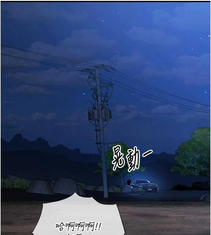 衣錦還鄉第33話-清醒的沉淪