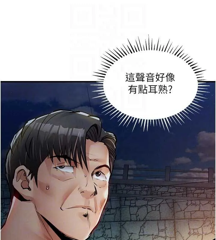 衣錦還鄉第33話-清醒的沉淪