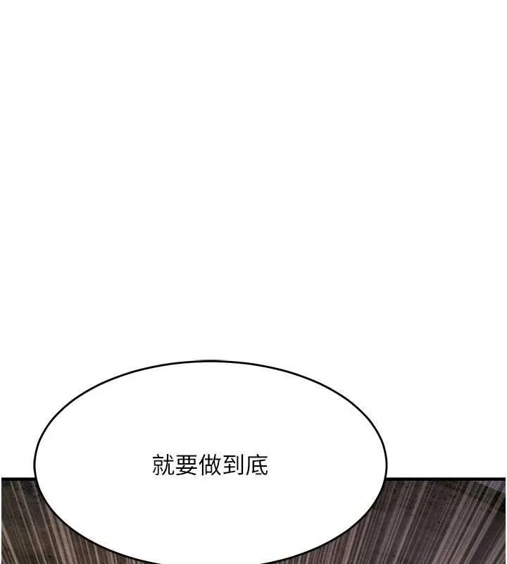 衣錦還鄉第33話-清醒的沉淪