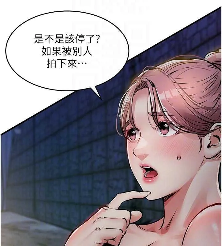 衣錦還鄉第33話-清醒的沉淪