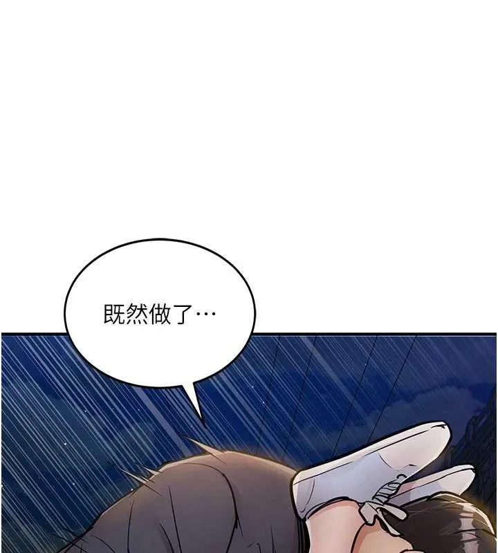衣錦還鄉第33話-清醒的沉淪