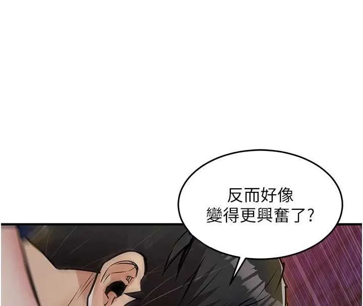 衣錦還鄉第33話-清醒的沉淪