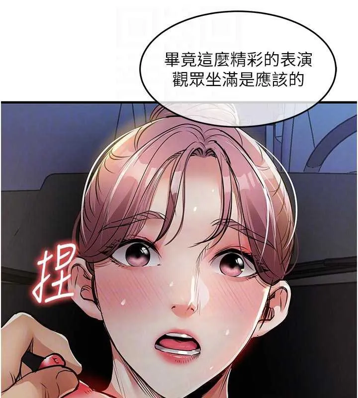 衣錦還鄉第33話-清醒的沉淪