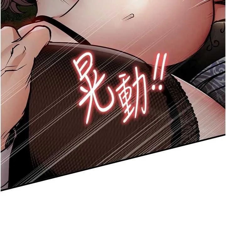衣錦還鄉第33話-清醒的沉淪
