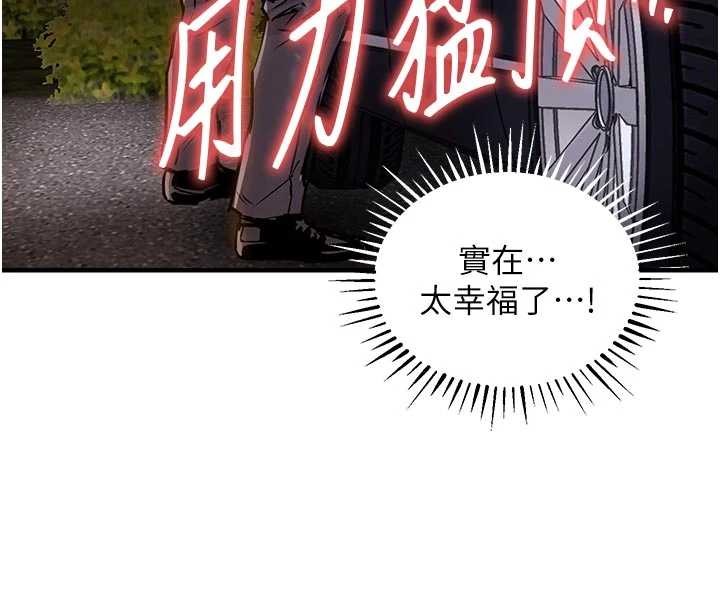 衣锦还乡第33話-清醒的沉淪