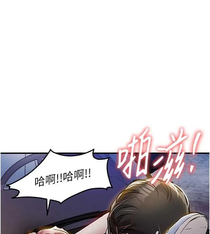 衣錦還鄉第33話-清醒的沉淪